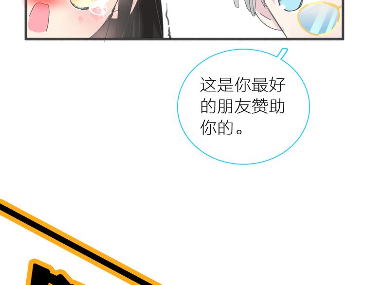 《女巨人也要谈恋爱》漫画最新章节第150话 真女神的武器免费下拉式在线观看章节第【68】张图片