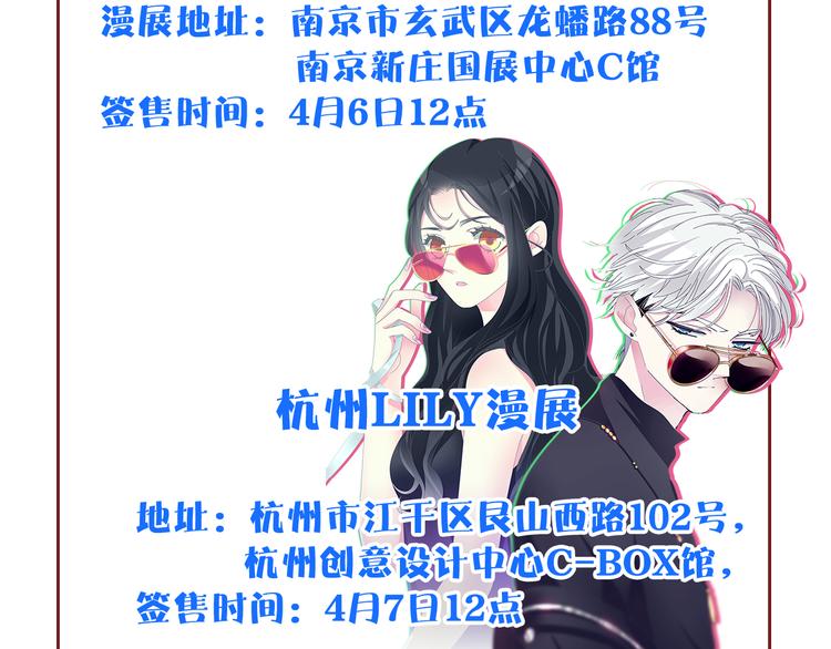 《女巨人也要谈恋爱》漫画最新章节第150话 真女神的武器免费下拉式在线观看章节第【75】张图片