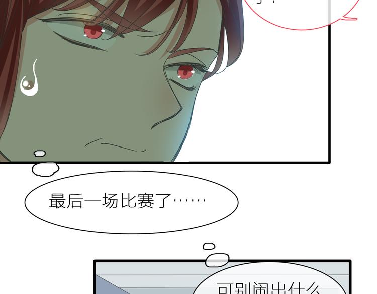 《女巨人也要谈恋爱》漫画最新章节第150话 真女神的武器免费下拉式在线观看章节第【8】张图片