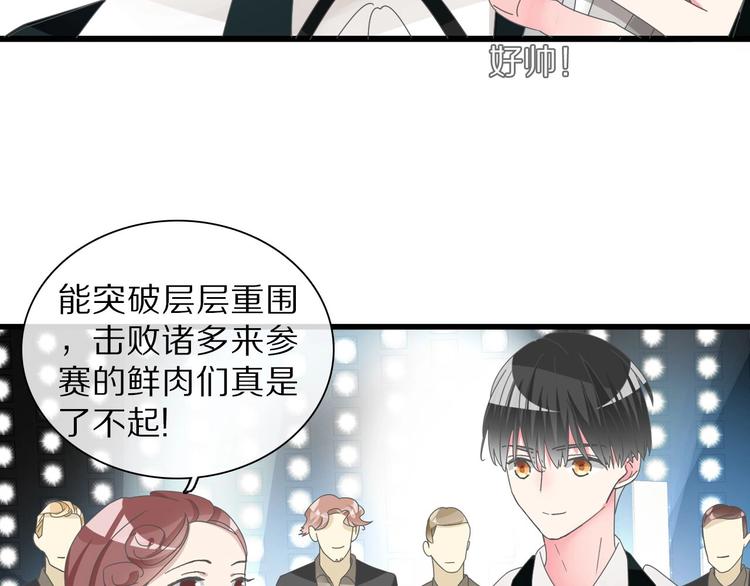 《女巨人也要谈恋爱》漫画最新章节番外篇：520的性别大反转免费下拉式在线观看章节第【17】张图片