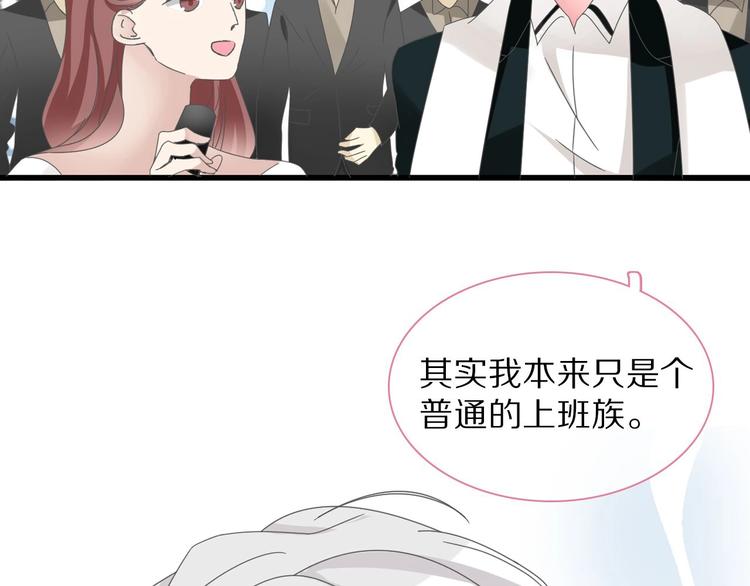 《女巨人也要谈恋爱》漫画最新章节番外篇：520的性别大反转免费下拉式在线观看章节第【18】张图片