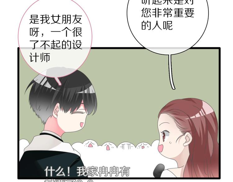 《女巨人也要谈恋爱》漫画最新章节番外篇：520的性别大反转免费下拉式在线观看章节第【22】张图片