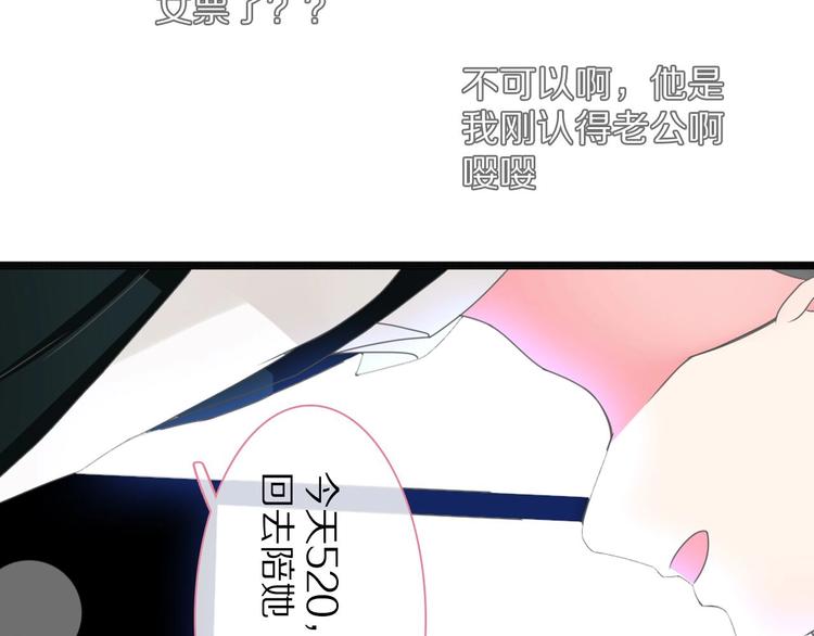 《女巨人也要谈恋爱》漫画最新章节番外篇：520的性别大反转免费下拉式在线观看章节第【23】张图片