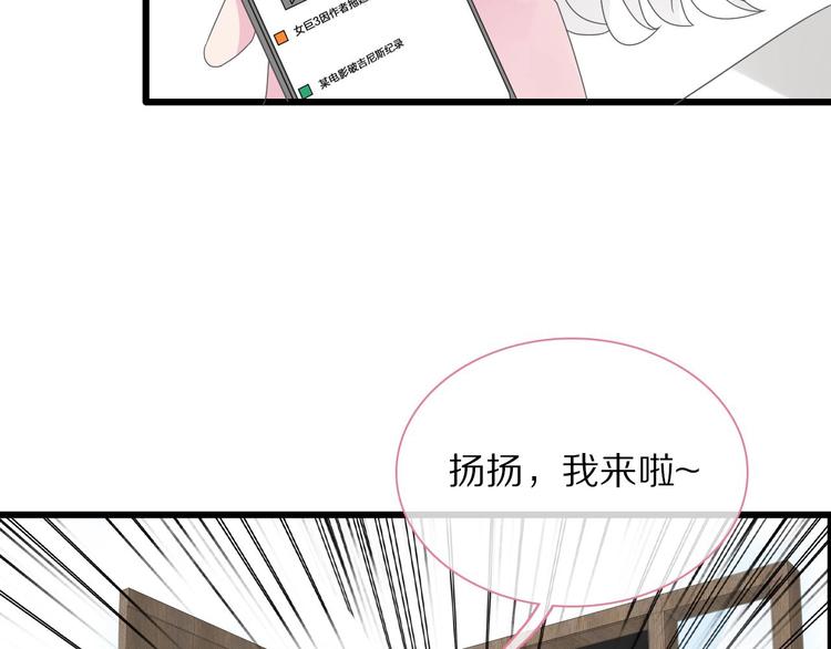 《女巨人也要谈恋爱》漫画最新章节番外篇：520的性别大反转免费下拉式在线观看章节第【30】张图片