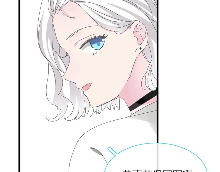 《女巨人也要谈恋爱》漫画最新章节番外篇：520的性别大反转免费下拉式在线观看章节第【32】张图片