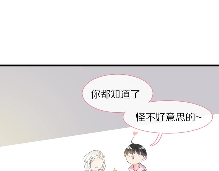 《女巨人也要谈恋爱》漫画最新章节番外篇：520的性别大反转免费下拉式在线观看章节第【34】张图片