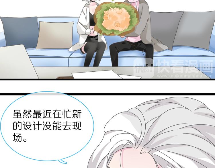 《女巨人也要谈恋爱》漫画最新章节番外篇：520的性别大反转免费下拉式在线观看章节第【35】张图片