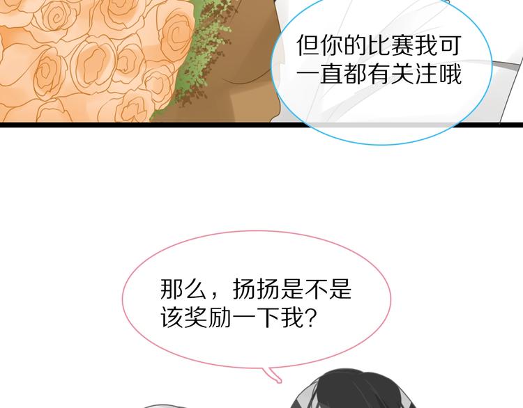 《女巨人也要谈恋爱》漫画最新章节番外篇：520的性别大反转免费下拉式在线观看章节第【37】张图片