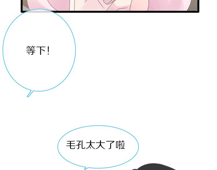 《女巨人也要谈恋爱》漫画最新章节番外篇：520的性别大反转免费下拉式在线观看章节第【43】张图片