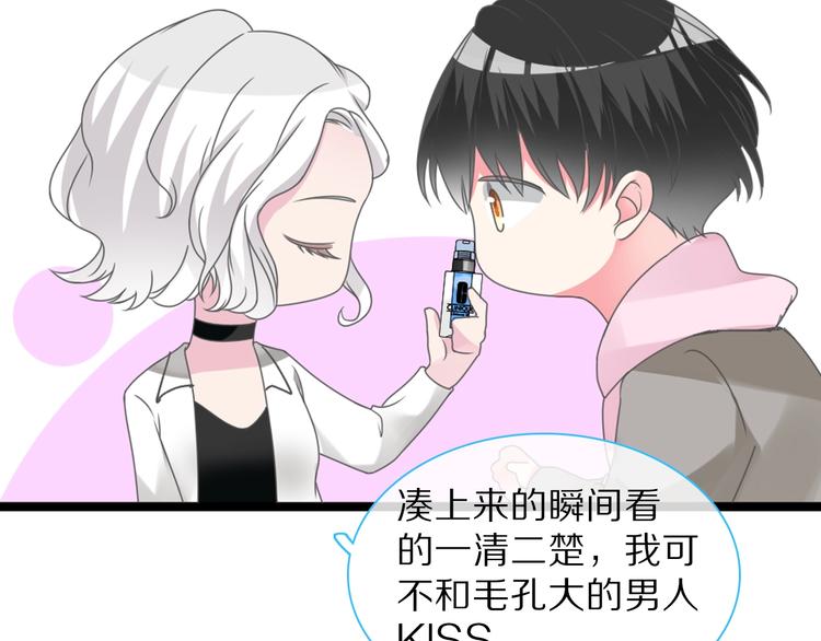 《女巨人也要谈恋爱》漫画最新章节番外篇：520的性别大反转免费下拉式在线观看章节第【44】张图片