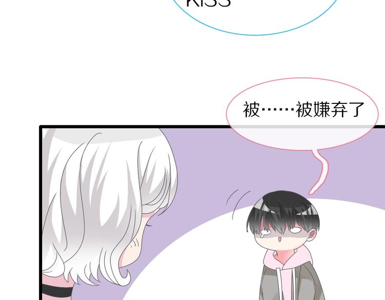 《女巨人也要谈恋爱》漫画最新章节番外篇：520的性别大反转免费下拉式在线观看章节第【45】张图片