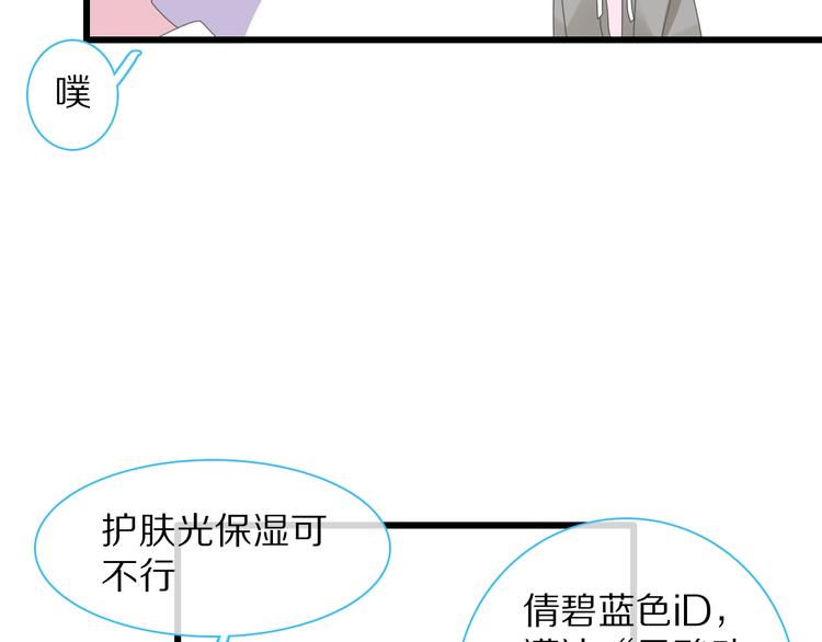 《女巨人也要谈恋爱》漫画最新章节番外篇：520的性别大反转免费下拉式在线观看章节第【46】张图片