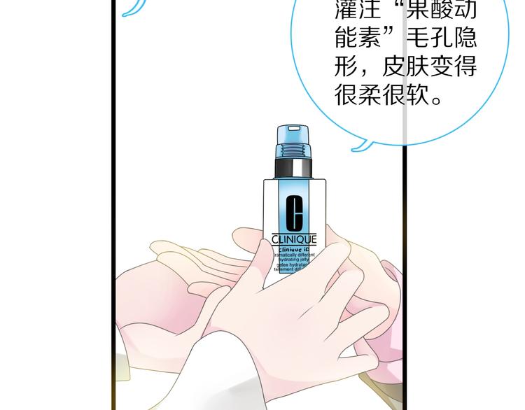 《女巨人也要谈恋爱》漫画最新章节番外篇：520的性别大反转免费下拉式在线观看章节第【47】张图片