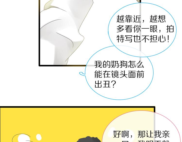 《女巨人也要谈恋爱》漫画最新章节番外篇：520的性别大反转免费下拉式在线观看章节第【48】张图片