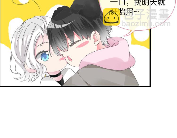 《女巨人也要谈恋爱》漫画最新章节番外篇：520的性别大反转免费下拉式在线观看章节第【49】张图片