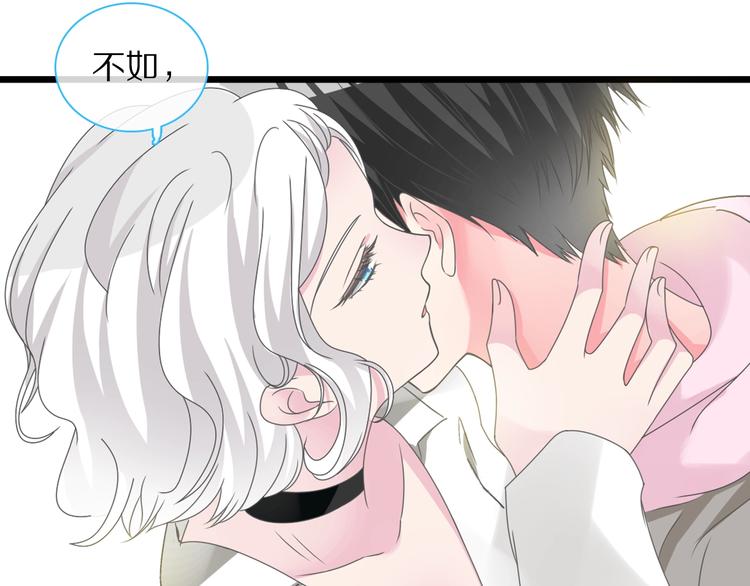 《女巨人也要谈恋爱》漫画最新章节番外篇：520的性别大反转免费下拉式在线观看章节第【50】张图片