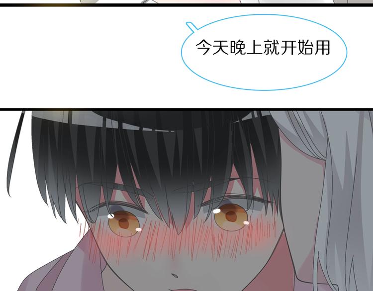 《女巨人也要谈恋爱》漫画最新章节番外篇：520的性别大反转免费下拉式在线观看章节第【51】张图片