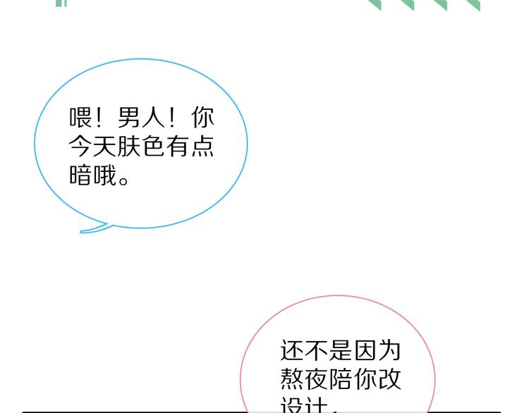 《女巨人也要谈恋爱》漫画最新章节番外篇：520的性别大反转免费下拉式在线观看章节第【56】张图片