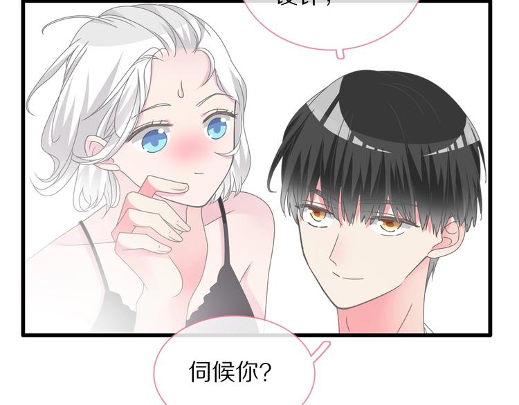 《女巨人也要谈恋爱》漫画最新章节番外篇：520的性别大反转免费下拉式在线观看章节第【57】张图片