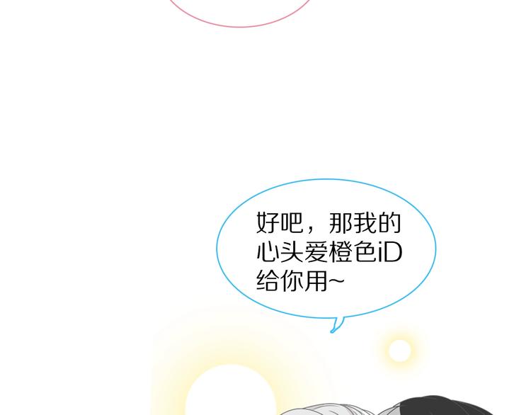 《女巨人也要谈恋爱》漫画最新章节番外篇：520的性别大反转免费下拉式在线观看章节第【58】张图片