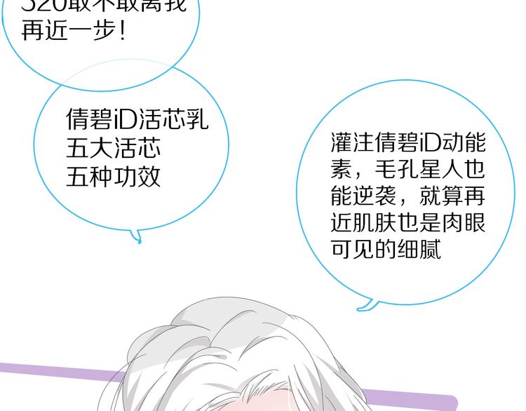 《女巨人也要谈恋爱》漫画最新章节番外篇：520的性别大反转免费下拉式在线观看章节第【61】张图片