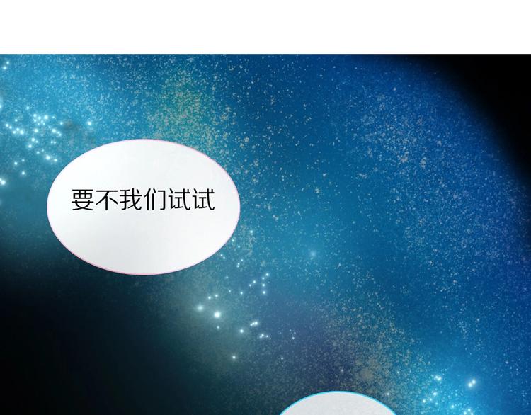 《女巨人也要谈恋爱》漫画最新章节番外篇：520的性别大反转免费下拉式在线观看章节第【8】张图片