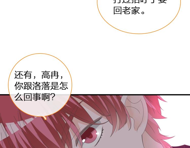 《女巨人也要谈恋爱》漫画最新章节第152话 衣锦还乡？！免费下拉式在线观看章节第【14】张图片