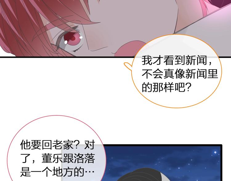 《女巨人也要谈恋爱》漫画最新章节第152话 衣锦还乡？！免费下拉式在线观看章节第【15】张图片