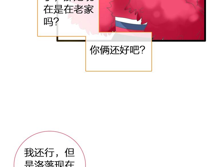 《女巨人也要谈恋爱》漫画最新章节第152话 衣锦还乡？！免费下拉式在线观看章节第【17】张图片