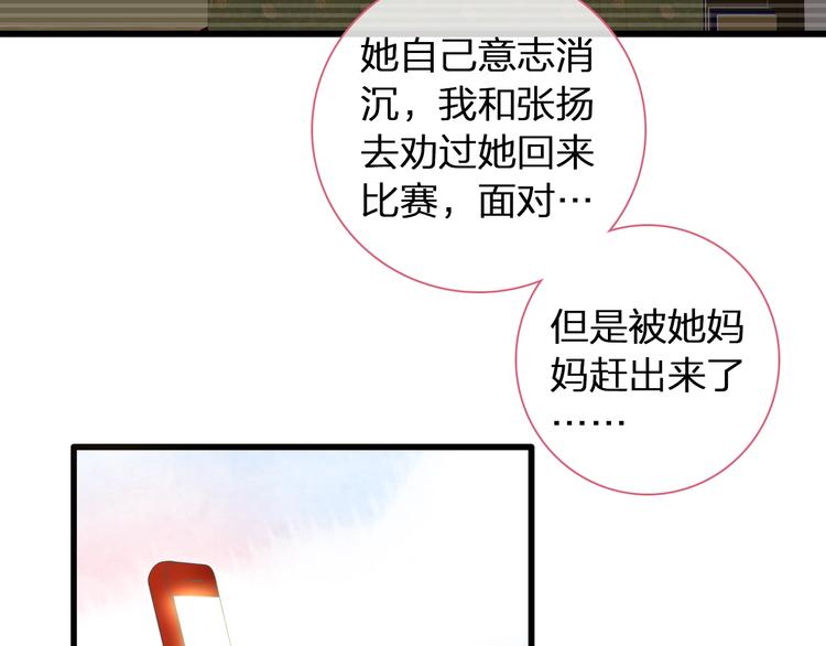 《女巨人也要谈恋爱》漫画最新章节第152话 衣锦还乡？！免费下拉式在线观看章节第【20】张图片