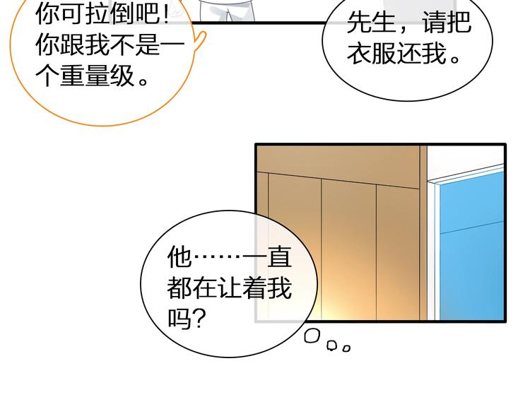 《女巨人也要谈恋爱》漫画最新章节第152话 衣锦还乡？！免费下拉式在线观看章节第【28】张图片