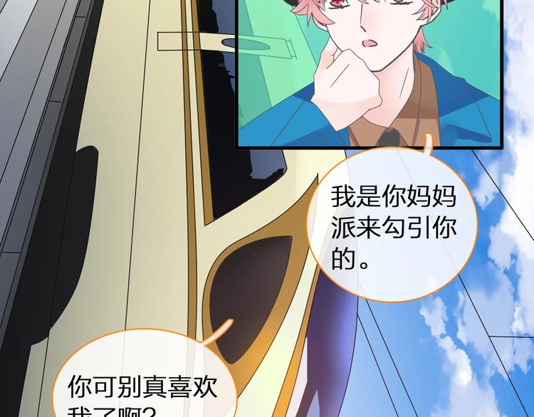 《女巨人也要谈恋爱》漫画最新章节第152话 衣锦还乡？！免费下拉式在线观看章节第【31】张图片