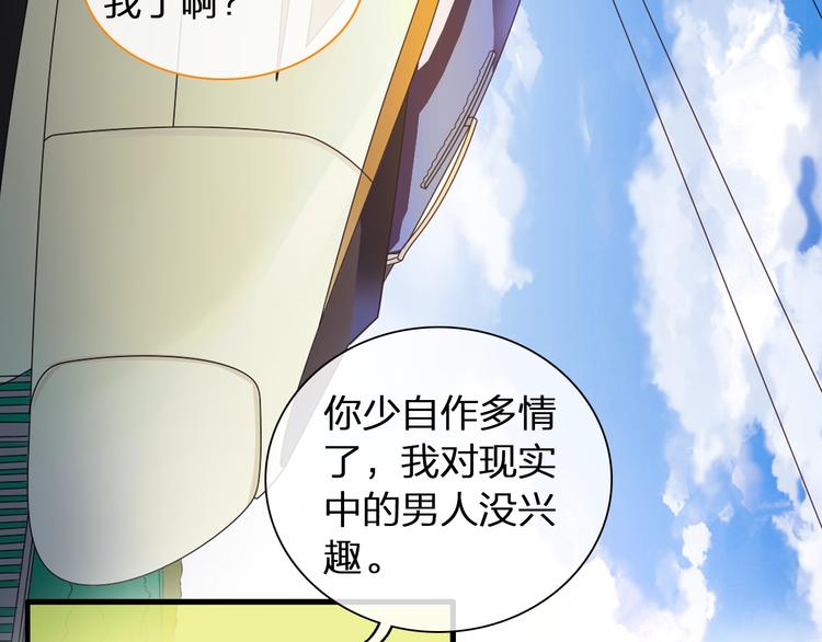 《女巨人也要谈恋爱》漫画最新章节第152话 衣锦还乡？！免费下拉式在线观看章节第【32】张图片