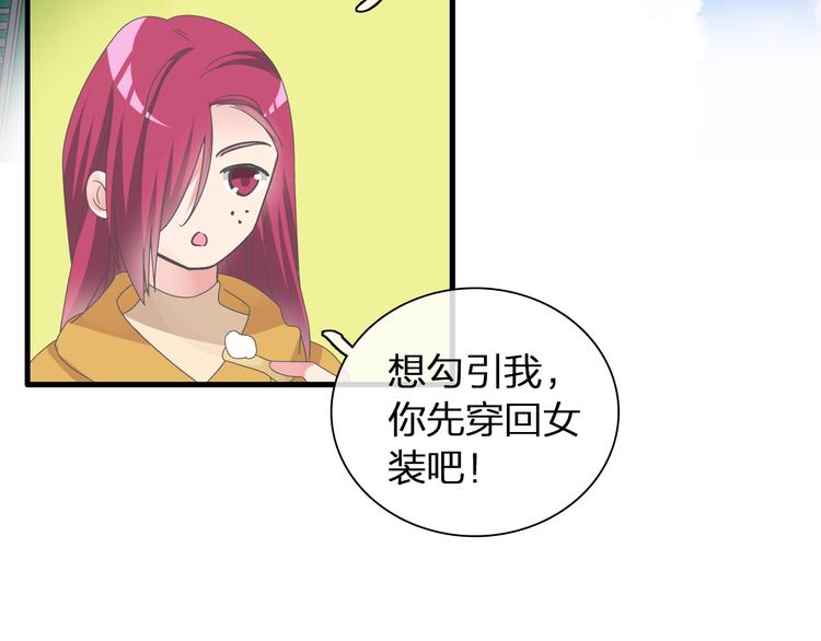 《女巨人也要谈恋爱》漫画最新章节第152话 衣锦还乡？！免费下拉式在线观看章节第【33】张图片