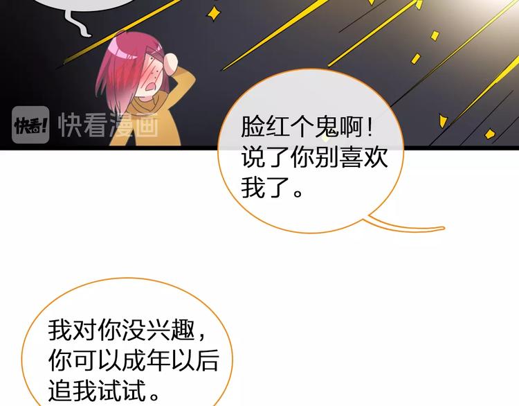 《女巨人也要谈恋爱》漫画最新章节第152话 衣锦还乡？！免费下拉式在线观看章节第【36】张图片