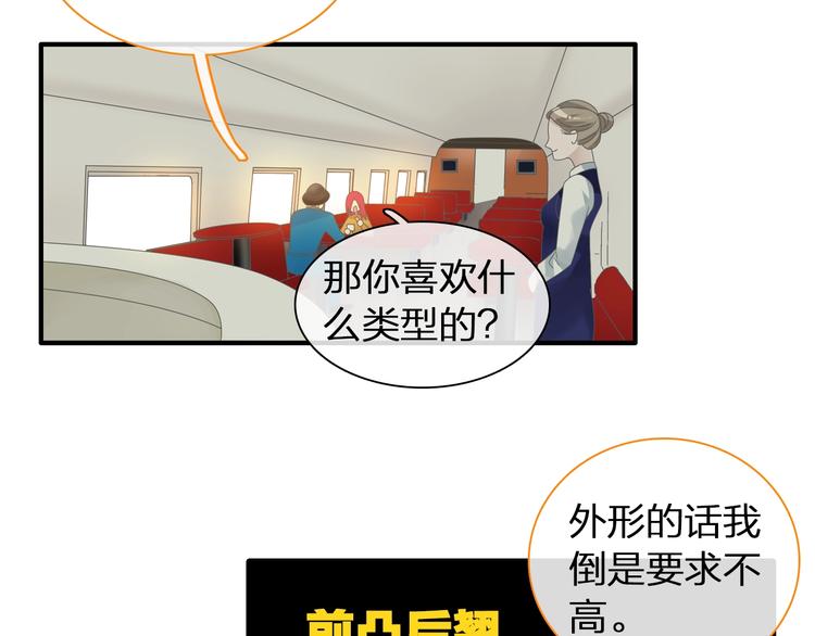 《女巨人也要谈恋爱》漫画最新章节第152话 衣锦还乡？！免费下拉式在线观看章节第【37】张图片