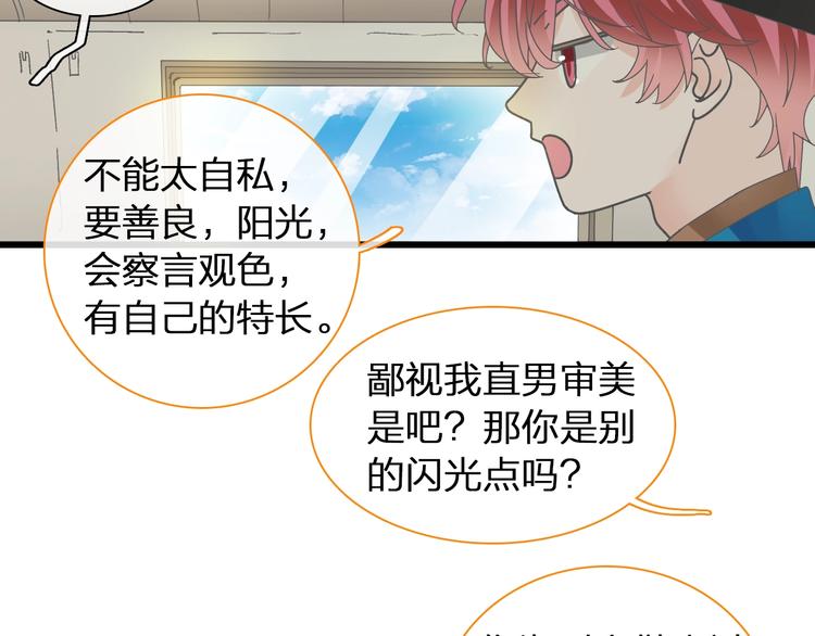 《女巨人也要谈恋爱》漫画最新章节第152话 衣锦还乡？！免费下拉式在线观看章节第【40】张图片