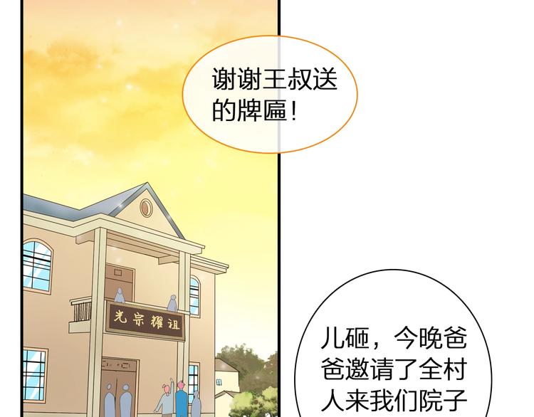 《女巨人也要谈恋爱》漫画最新章节第152话 衣锦还乡？！免费下拉式在线观看章节第【55】张图片