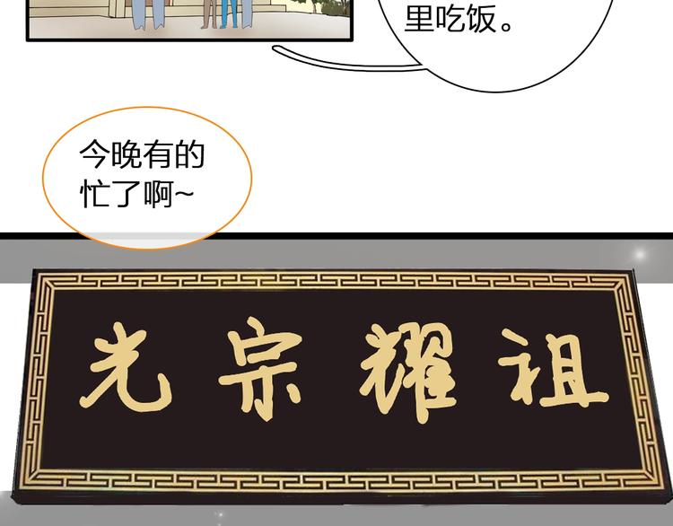 《女巨人也要谈恋爱》漫画最新章节第152话 衣锦还乡？！免费下拉式在线观看章节第【56】张图片