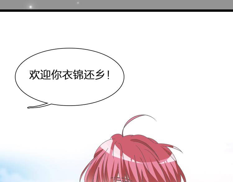 《女巨人也要谈恋爱》漫画最新章节第152话 衣锦还乡？！免费下拉式在线观看章节第【57】张图片