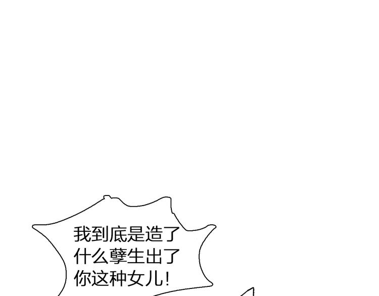 《女巨人也要谈恋爱》漫画最新章节第152话 衣锦还乡？！免费下拉式在线观看章节第【60】张图片