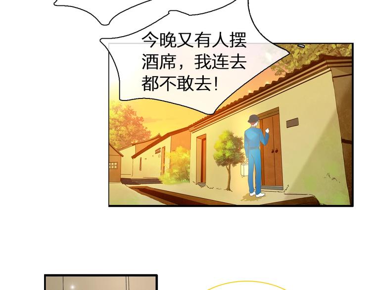 《女巨人也要谈恋爱》漫画最新章节第152话 衣锦还乡？！免费下拉式在线观看章节第【61】张图片