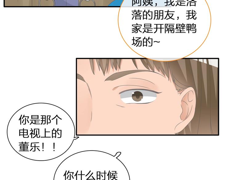 《女巨人也要谈恋爱》漫画最新章节第152话 衣锦还乡？！免费下拉式在线观看章节第【65】张图片