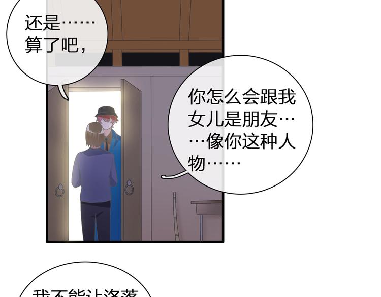 《女巨人也要谈恋爱》漫画最新章节第152话 衣锦还乡？！免费下拉式在线观看章节第【67】张图片