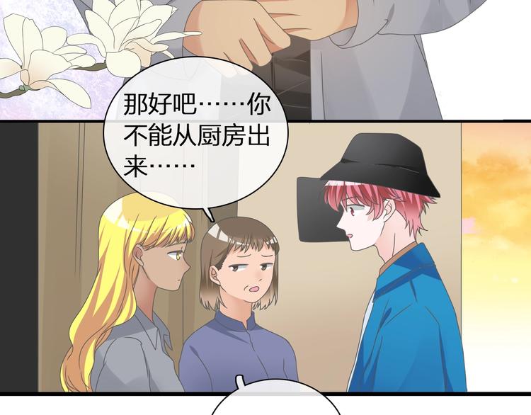 《女巨人也要谈恋爱》漫画最新章节第152话 衣锦还乡？！免费下拉式在线观看章节第【71】张图片