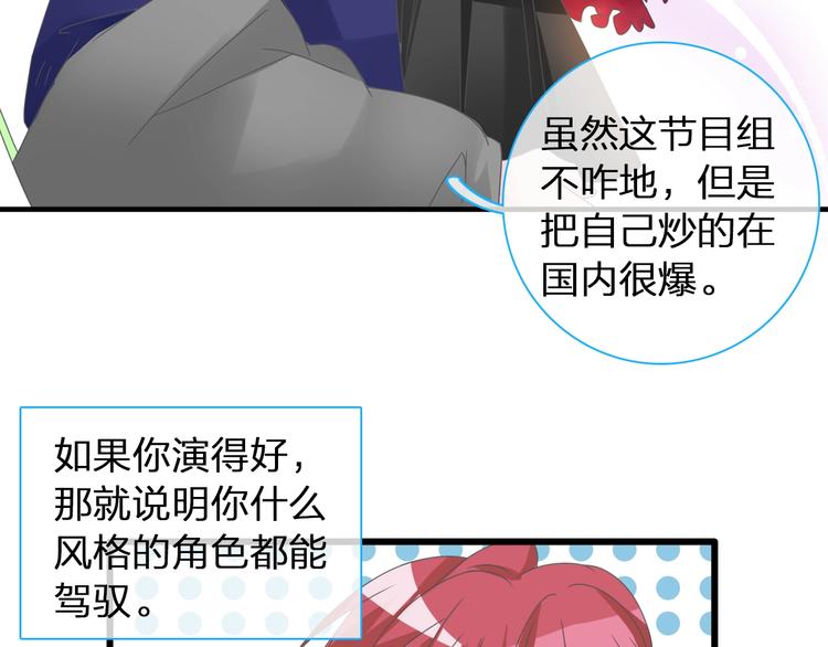 《女巨人也要谈恋爱》漫画最新章节第152话 衣锦还乡？！免费下拉式在线观看章节第【8】张图片