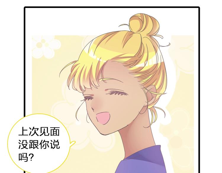 【女巨人也要谈恋爱】漫画-（第153话 女人的战争）章节漫画下拉式图片-24.jpg