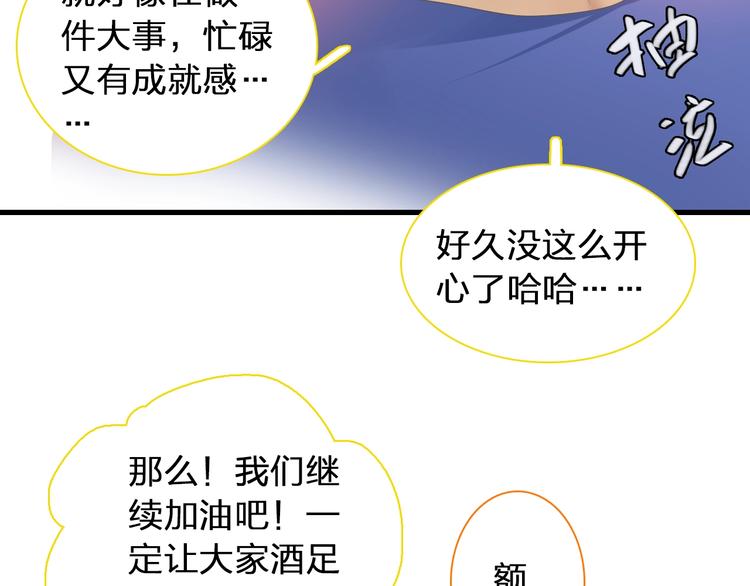 《女巨人也要谈恋爱》漫画最新章节第153话 女人的战争免费下拉式在线观看章节第【29】张图片