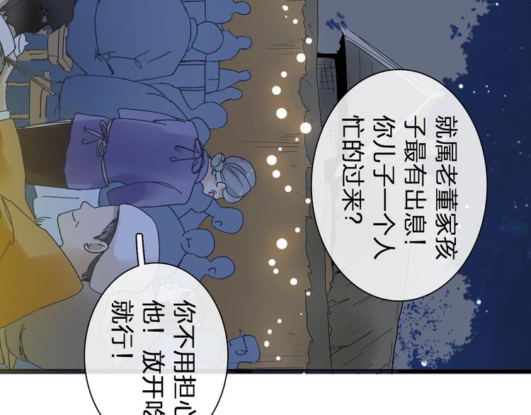 【女巨人也要谈恋爱】漫画-（第153话 女人的战争）章节漫画下拉式图片-7.jpg