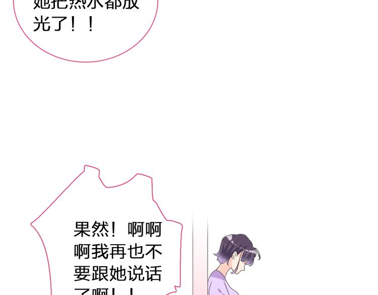 《女巨人也要谈恋爱》漫画最新章节第153话 女人的战争免费下拉式在线观看章节第【88】张图片